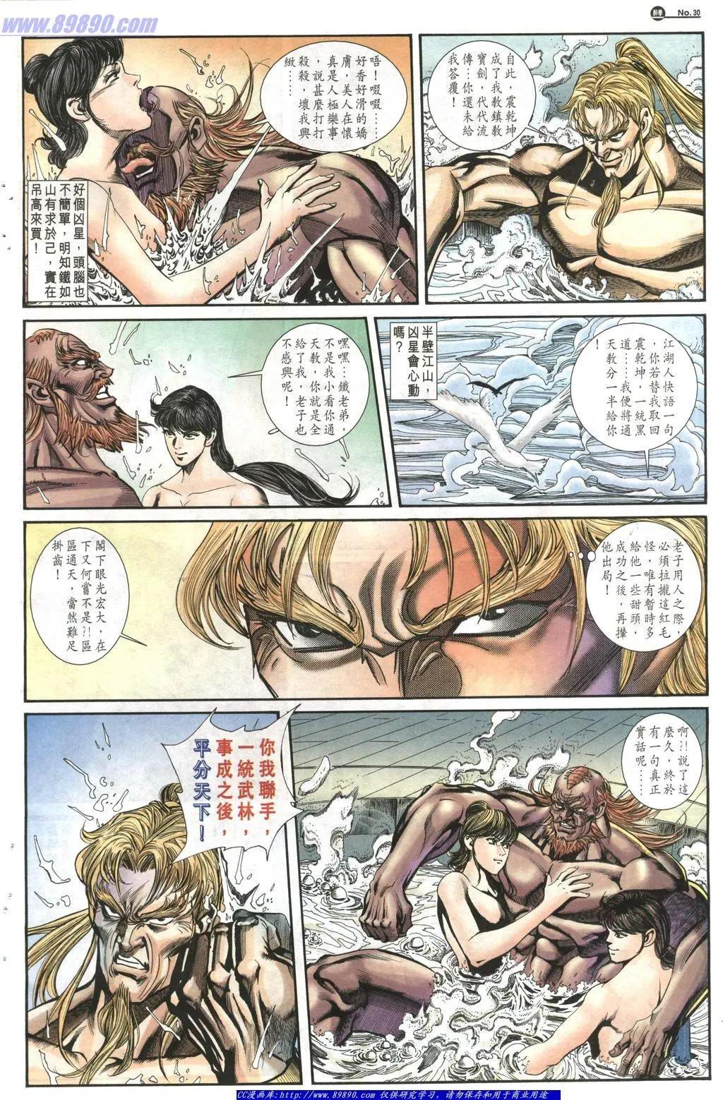 舊著醉拳 - 第1013卷 - 6