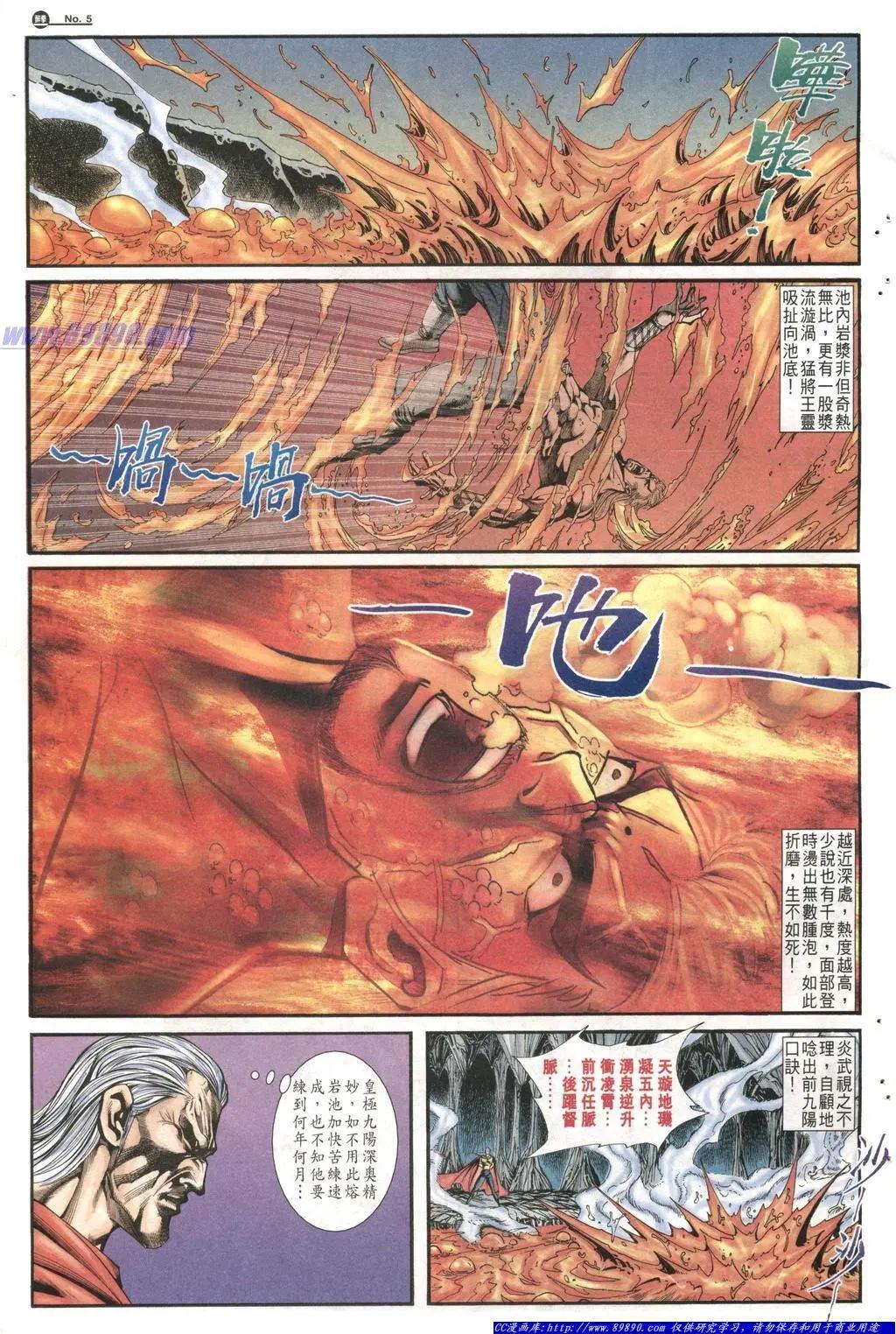 舊著醉拳 - 第1013卷 - 5