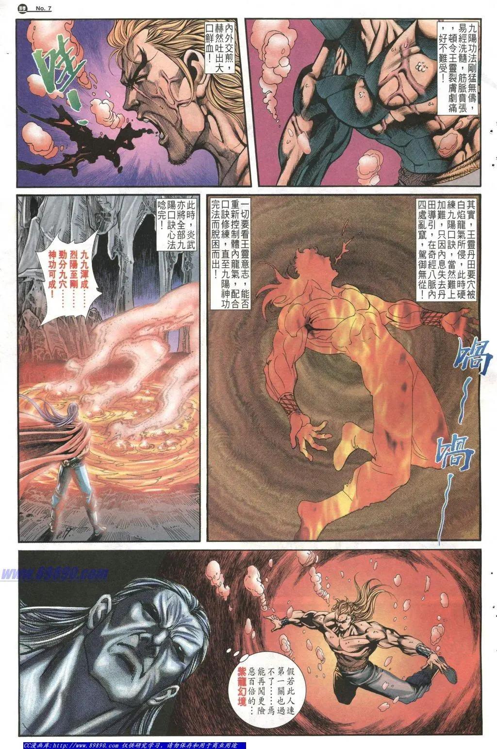 舊著醉拳 - 第1013卷 - 1