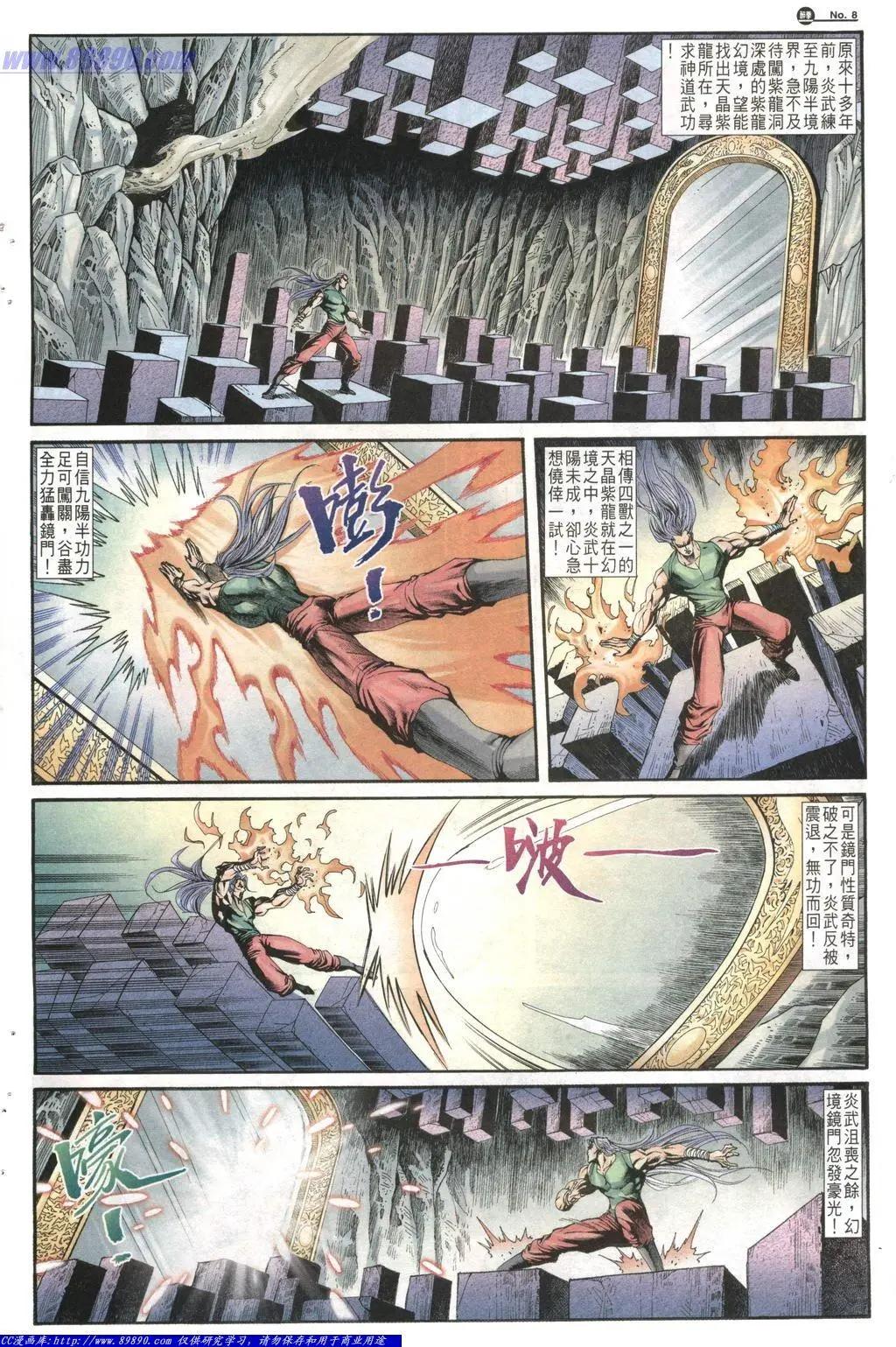 舊著醉拳 - 第1013卷 - 2