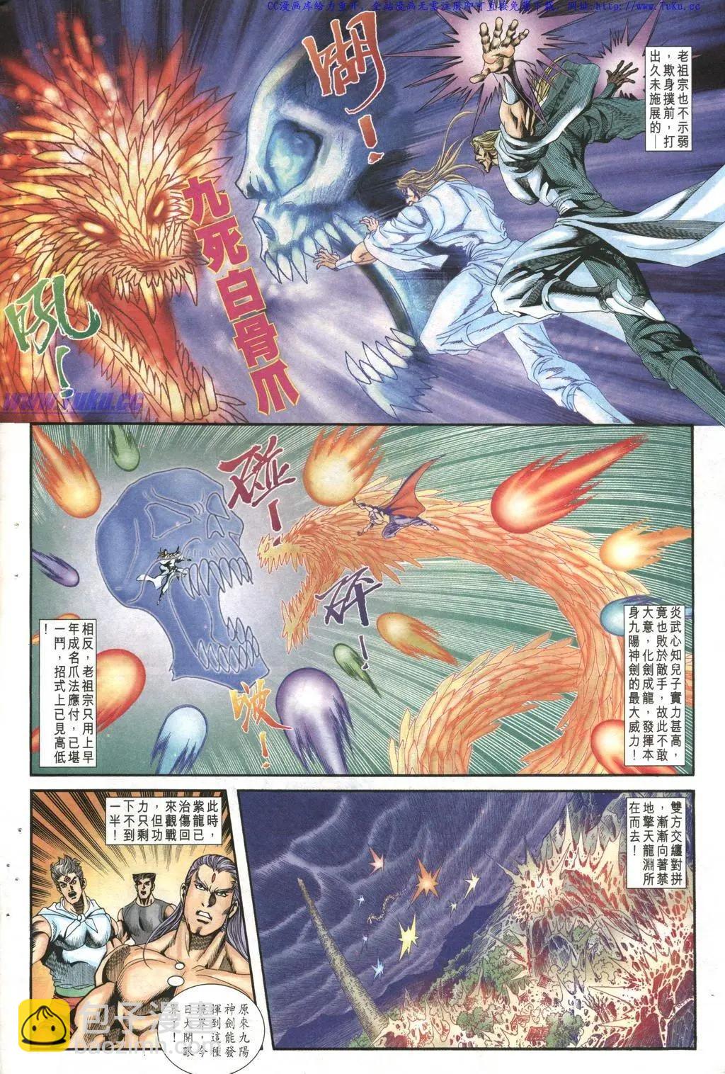 舊著醉拳 - 第1018卷 - 4