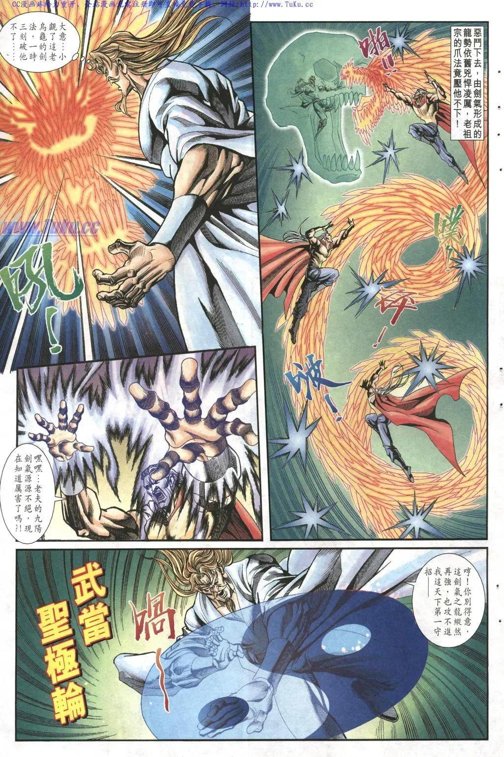 舊著醉拳 - 第1018卷 - 5