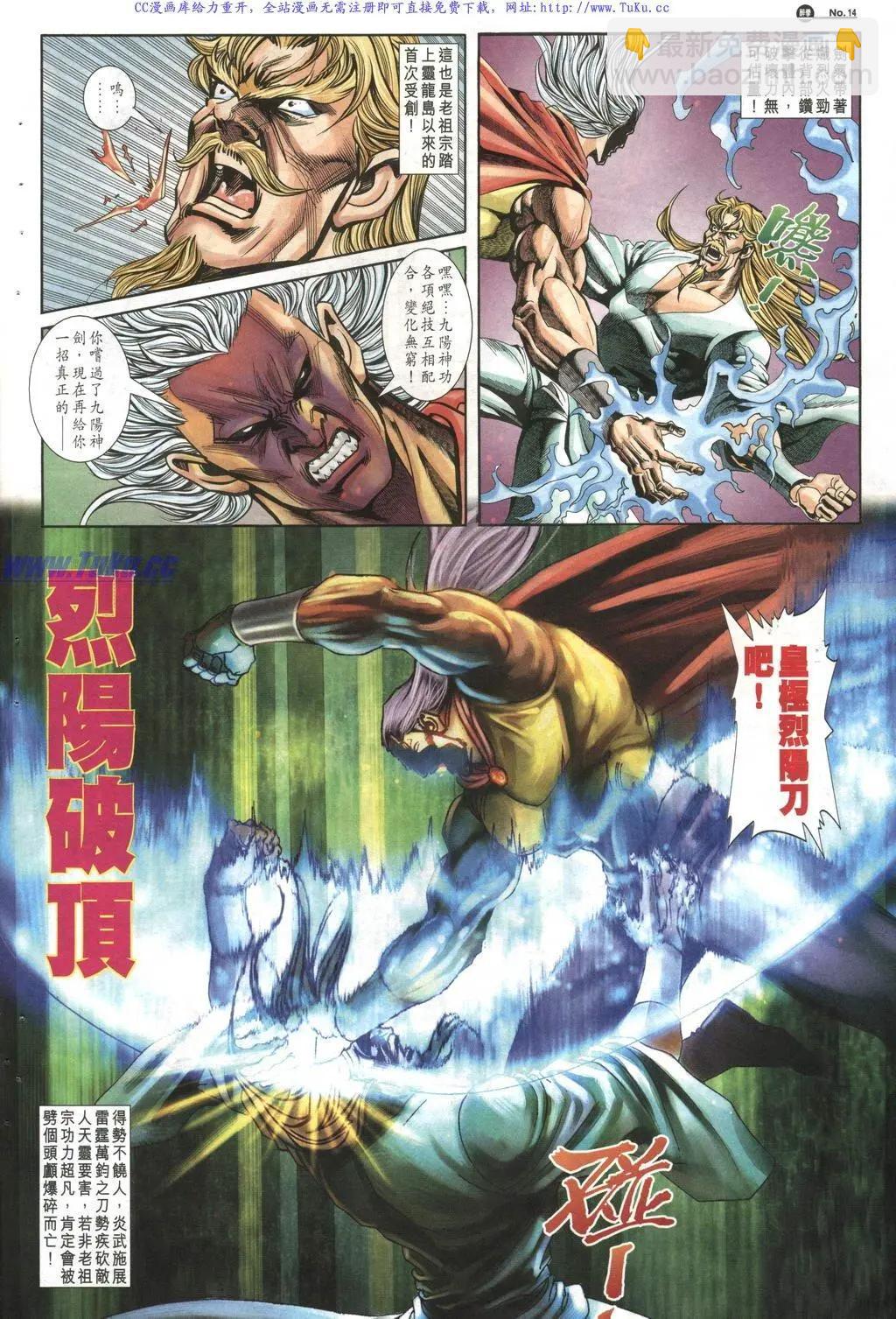 舊著醉拳 - 第1018卷 - 2