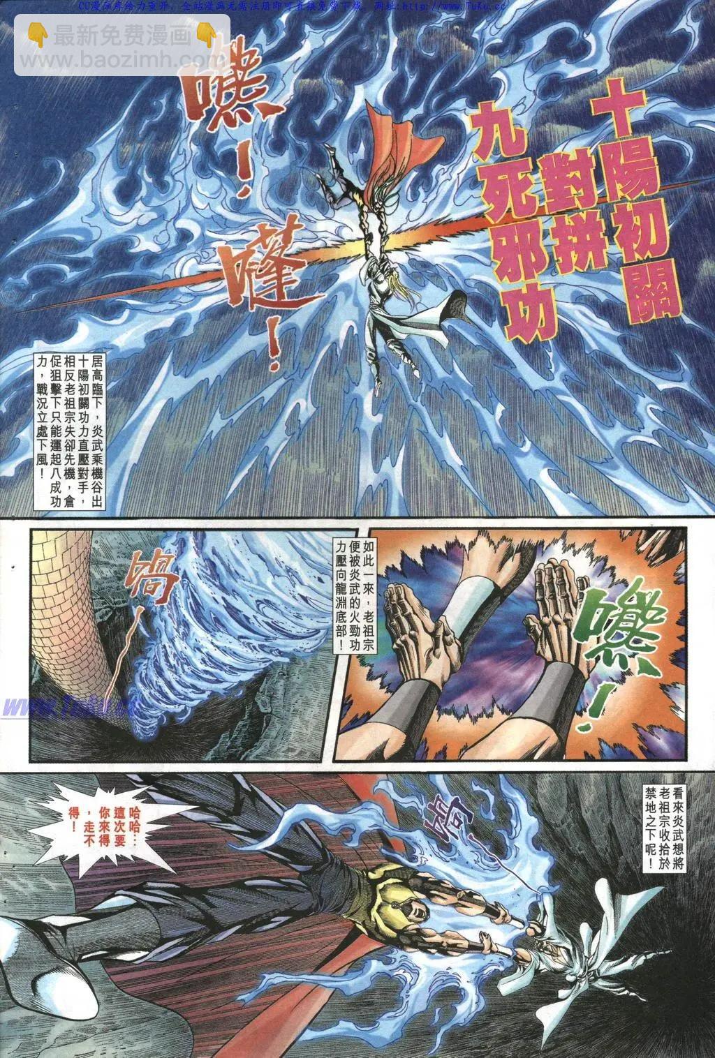 舊著醉拳 - 第1018卷 - 4