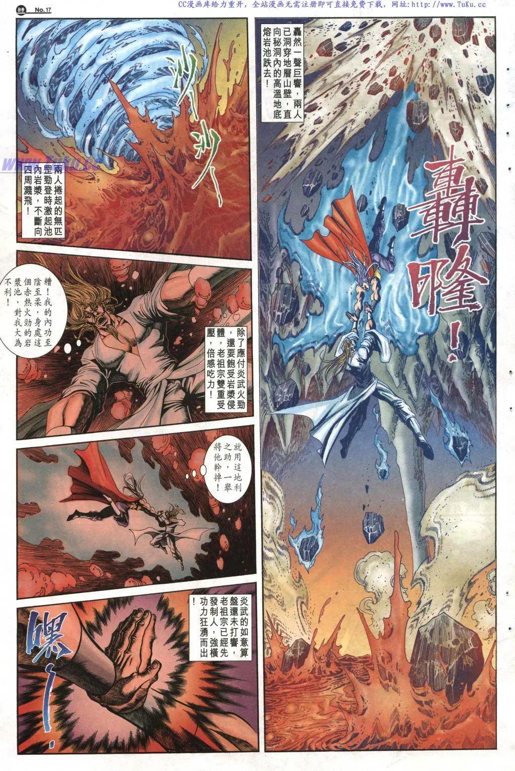 舊著醉拳 - 第1018卷 - 5