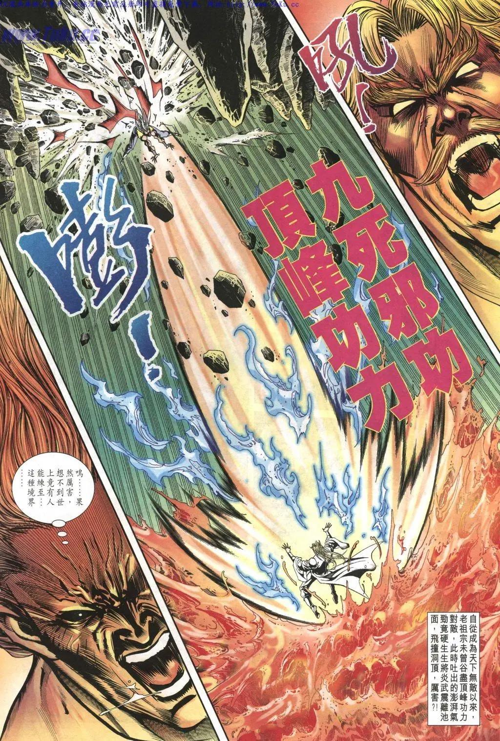 舊著醉拳 - 第1018卷 - 6