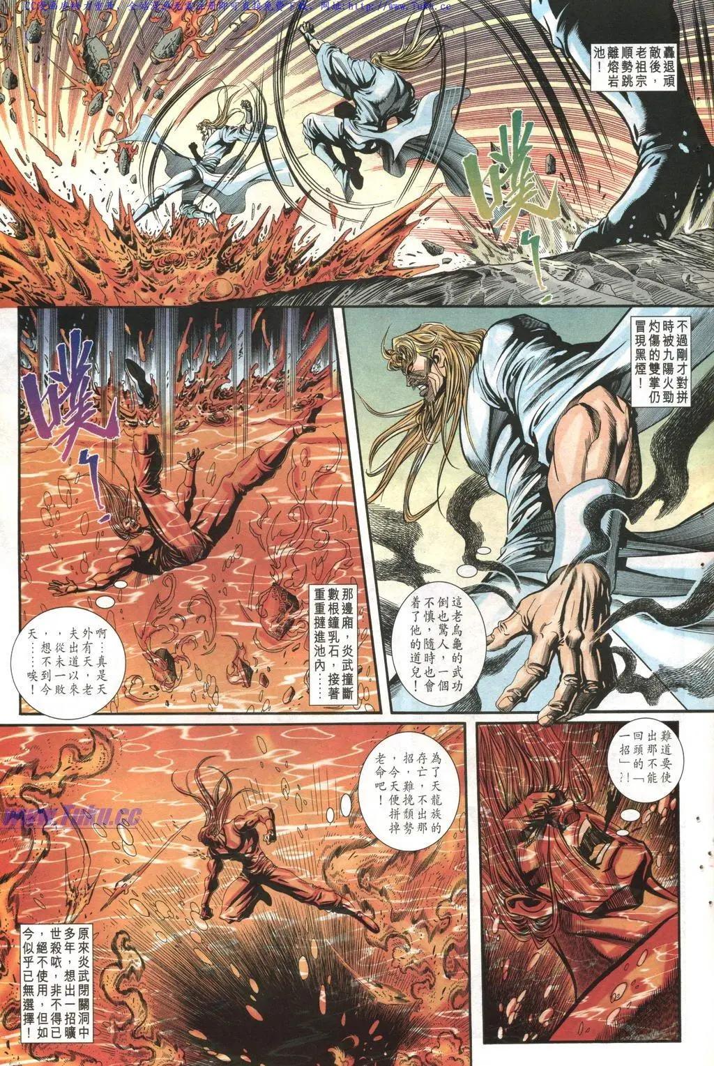 舊著醉拳 - 第1018卷 - 1