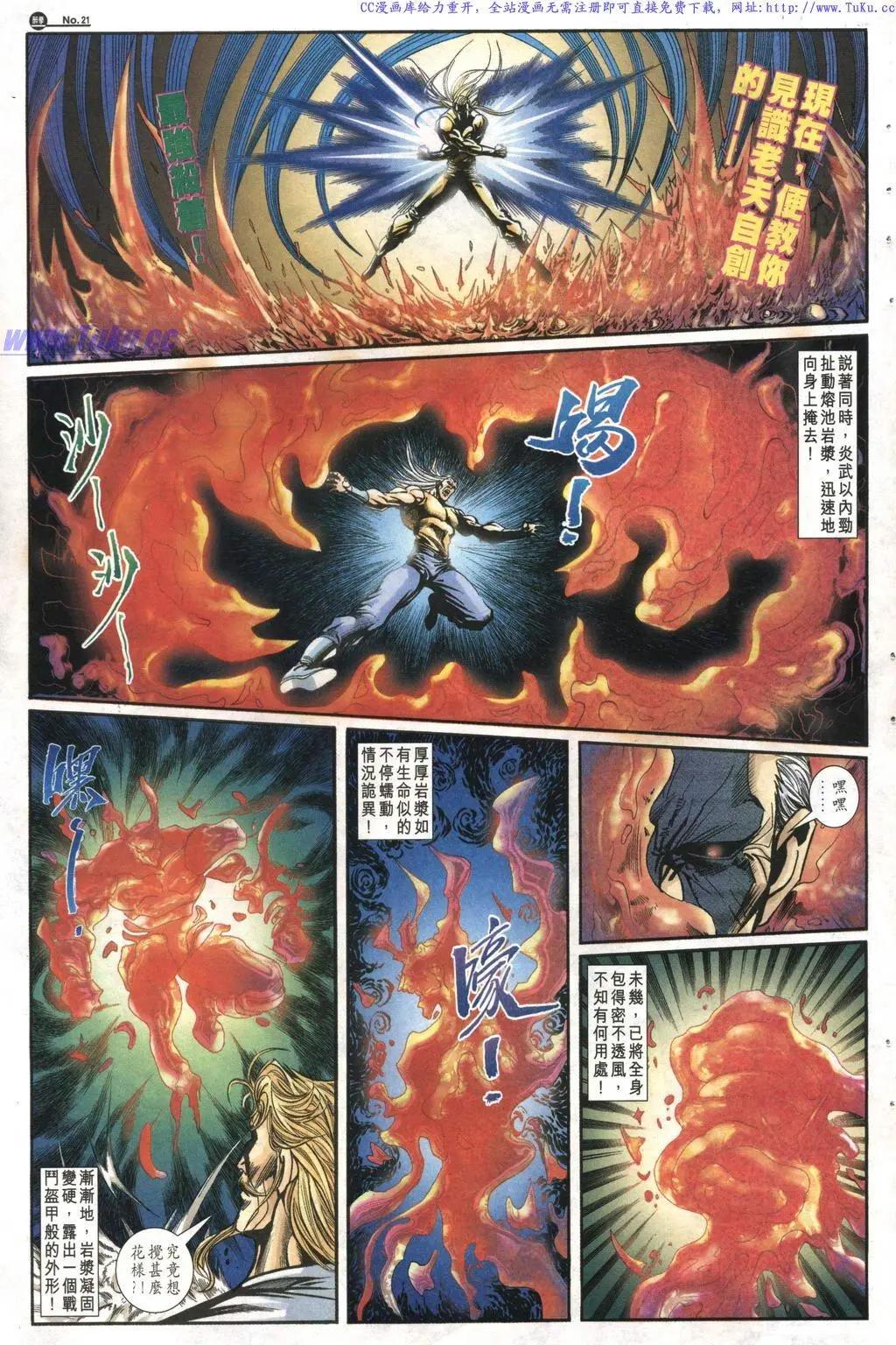 舊著醉拳 - 第1018卷 - 3
