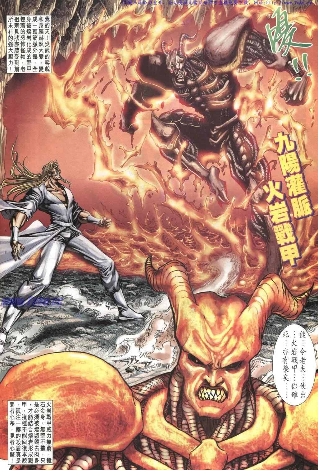 舊著醉拳 - 第1018卷 - 4