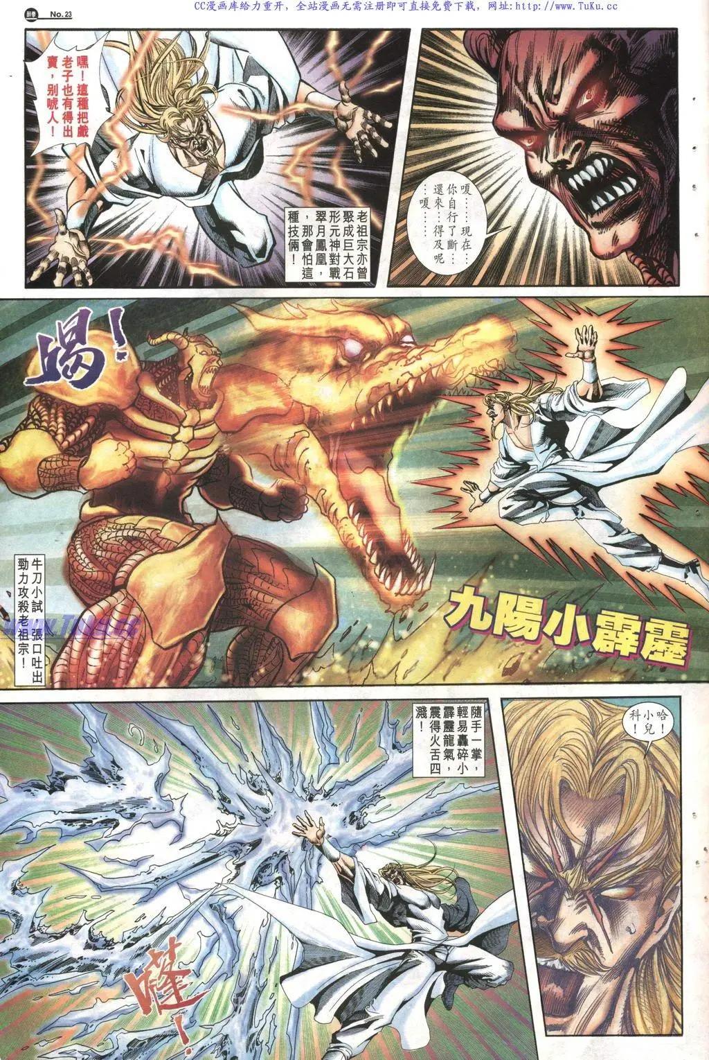 舊著醉拳 - 第1018卷 - 5