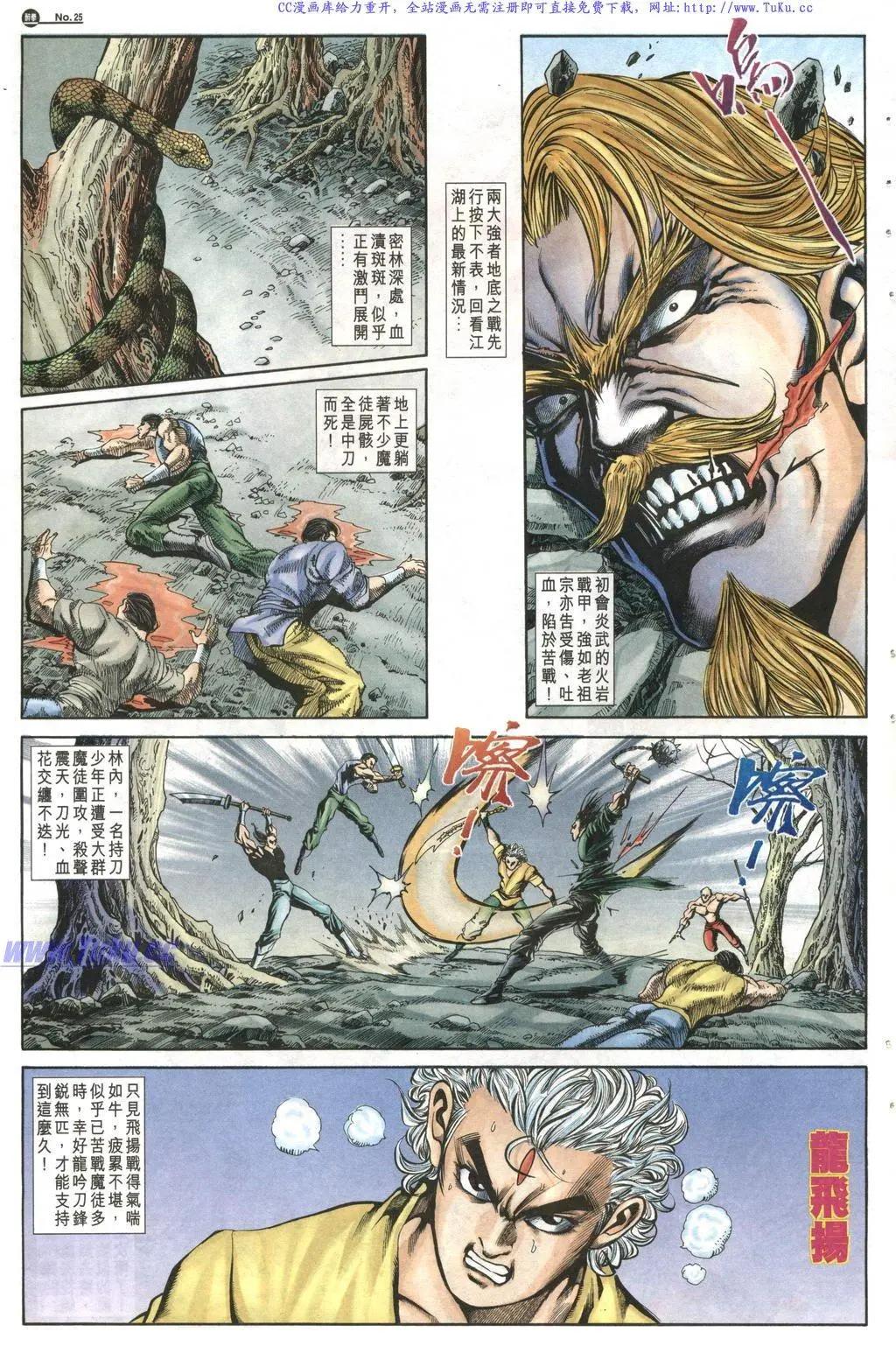 舊著醉拳 - 第1018卷 - 1