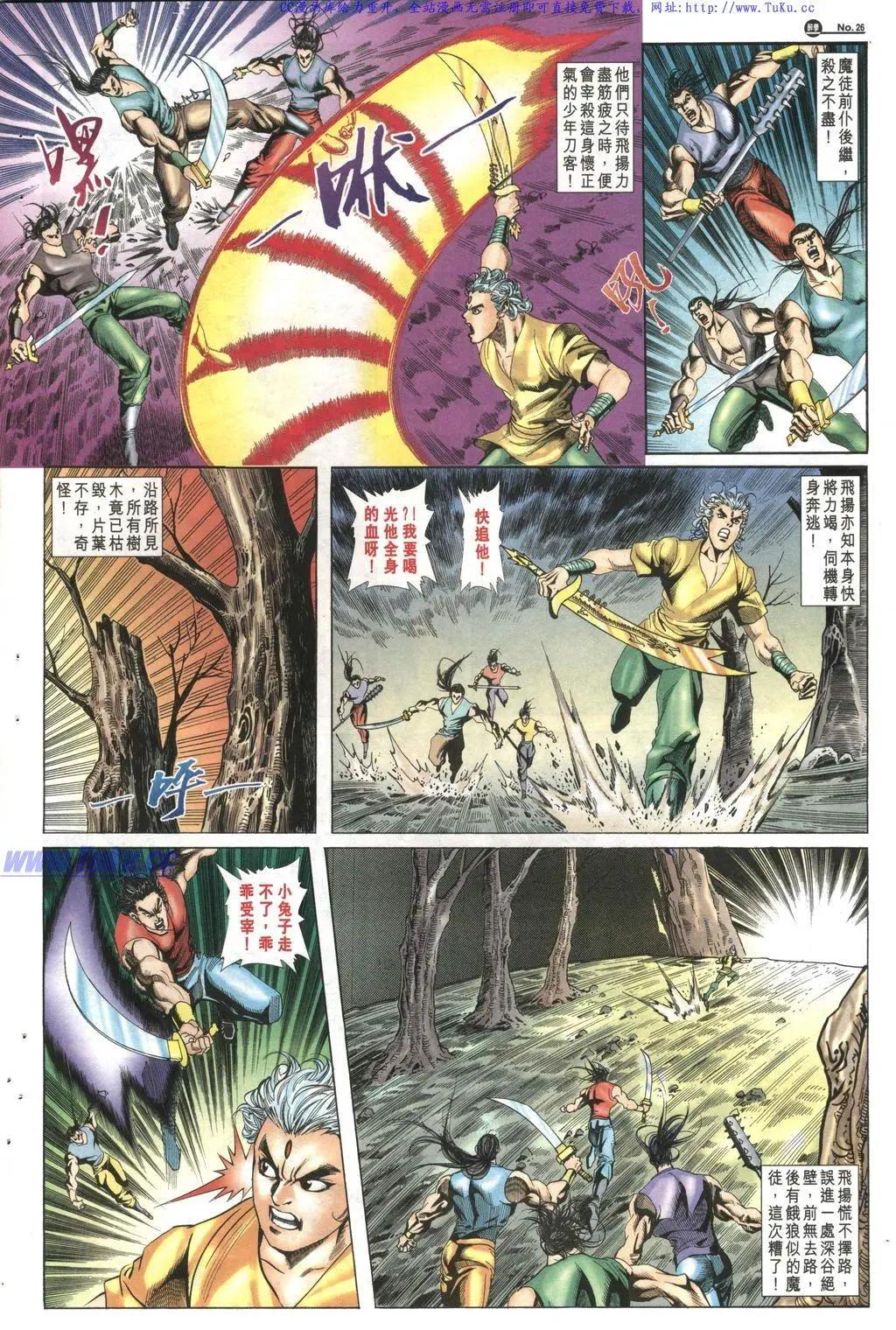 舊著醉拳 - 第1018卷 - 2