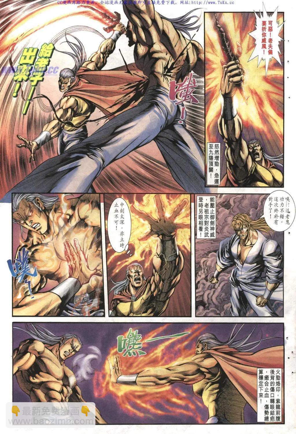舊著醉拳 - 第1018卷 - 3