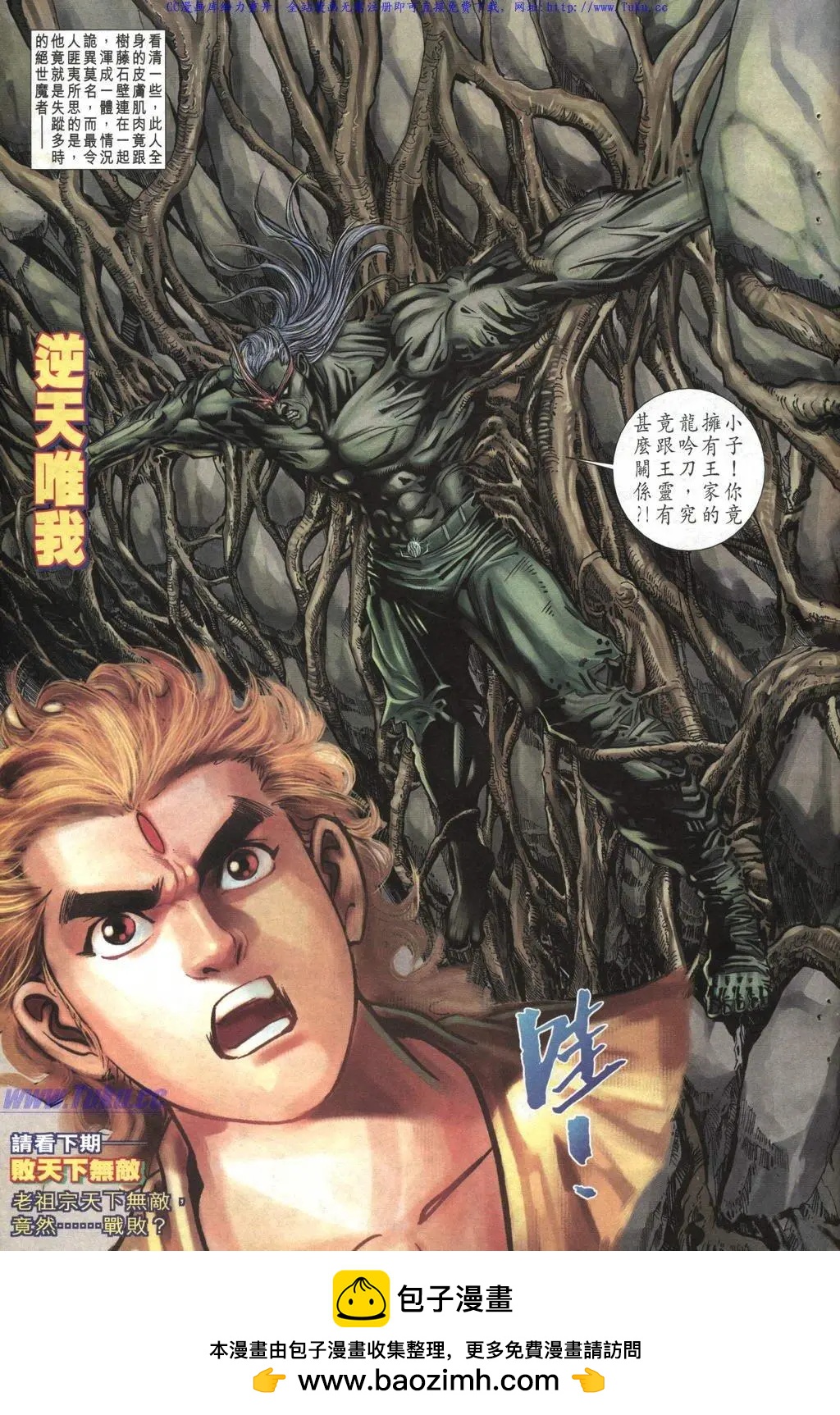 舊著醉拳 - 第1018卷 - 1