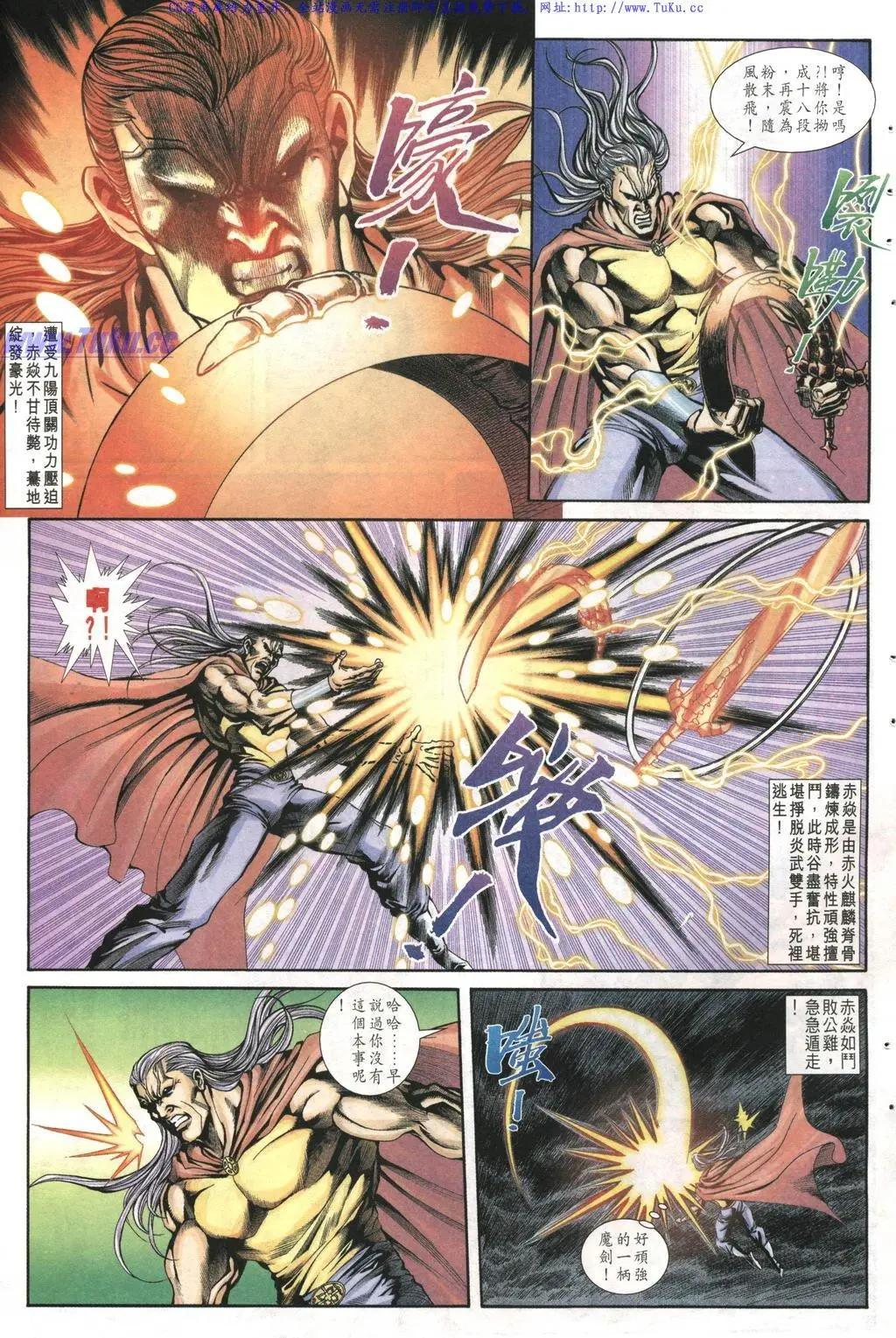 舊著醉拳 - 第1018卷 - 5