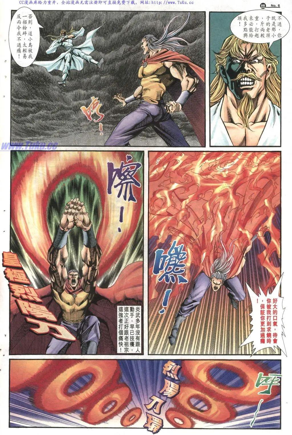 舊著醉拳 - 第1018卷 - 6
