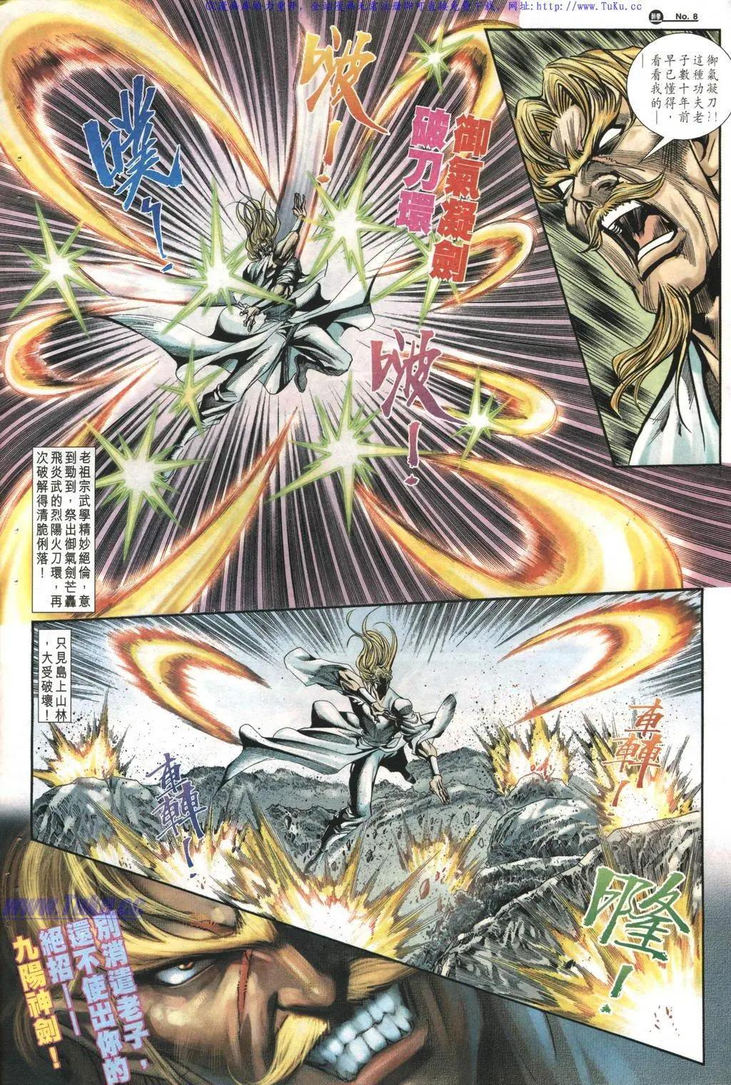 舊著醉拳 - 第1018卷 - 2