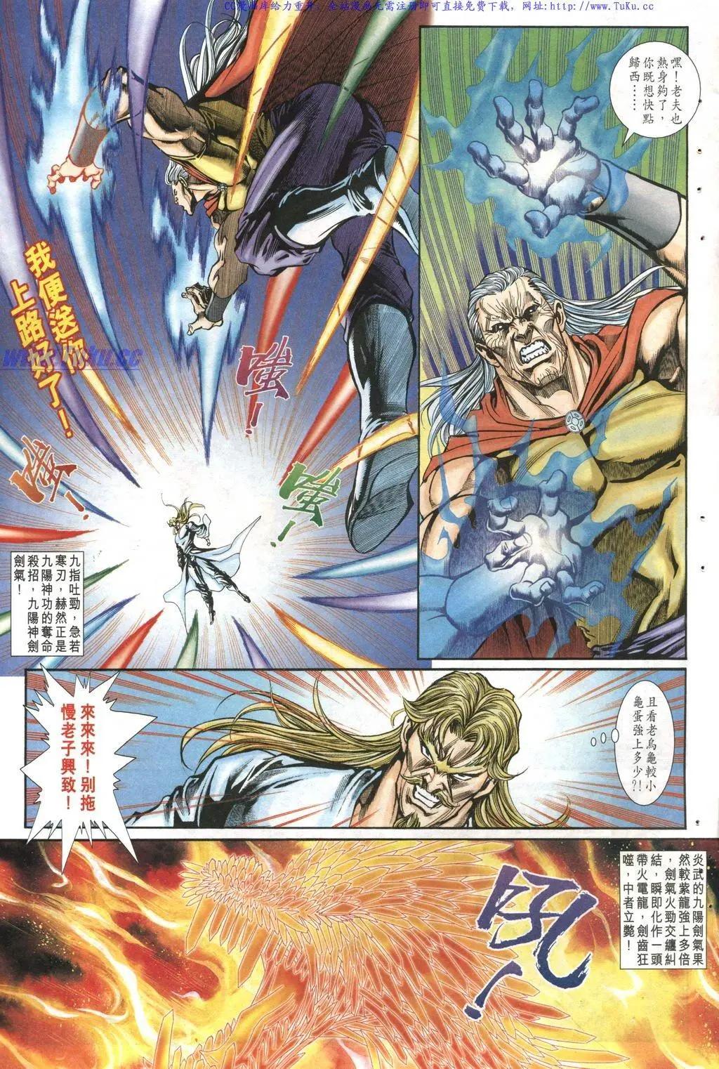 舊著醉拳 - 第1018卷 - 3