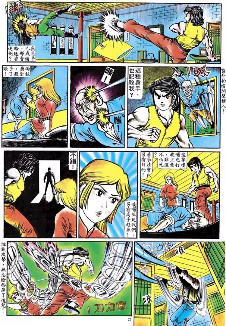 舊著醉拳 - 第098卷 - 1