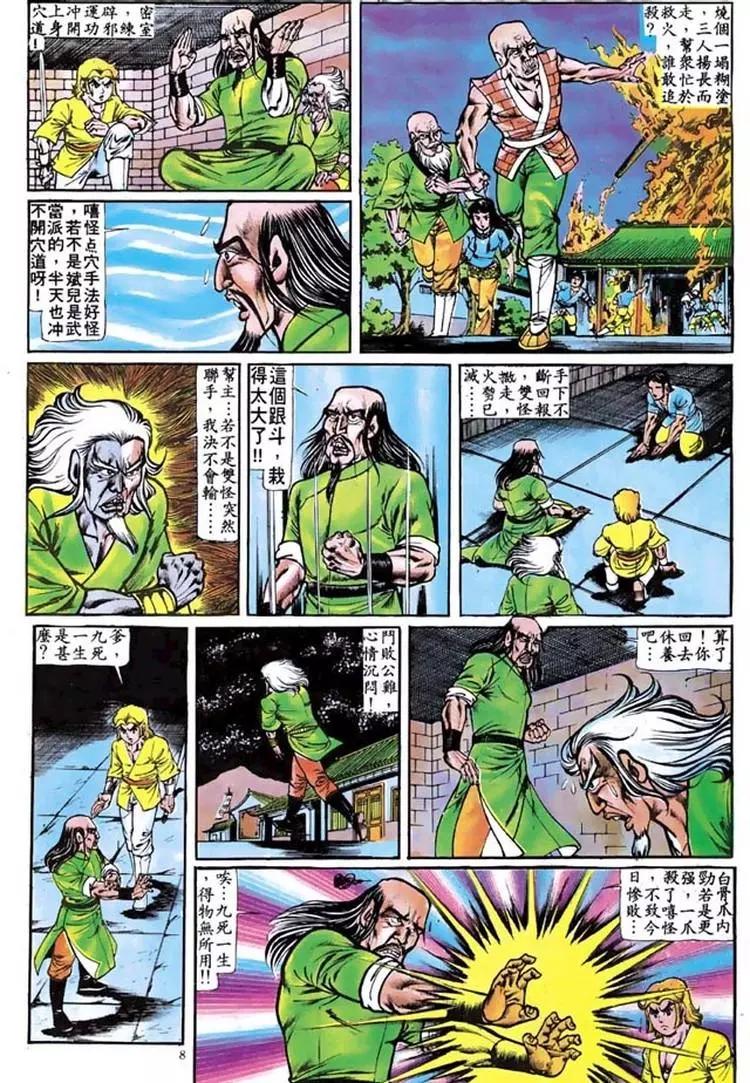 舊著醉拳 - 第098卷 - 2