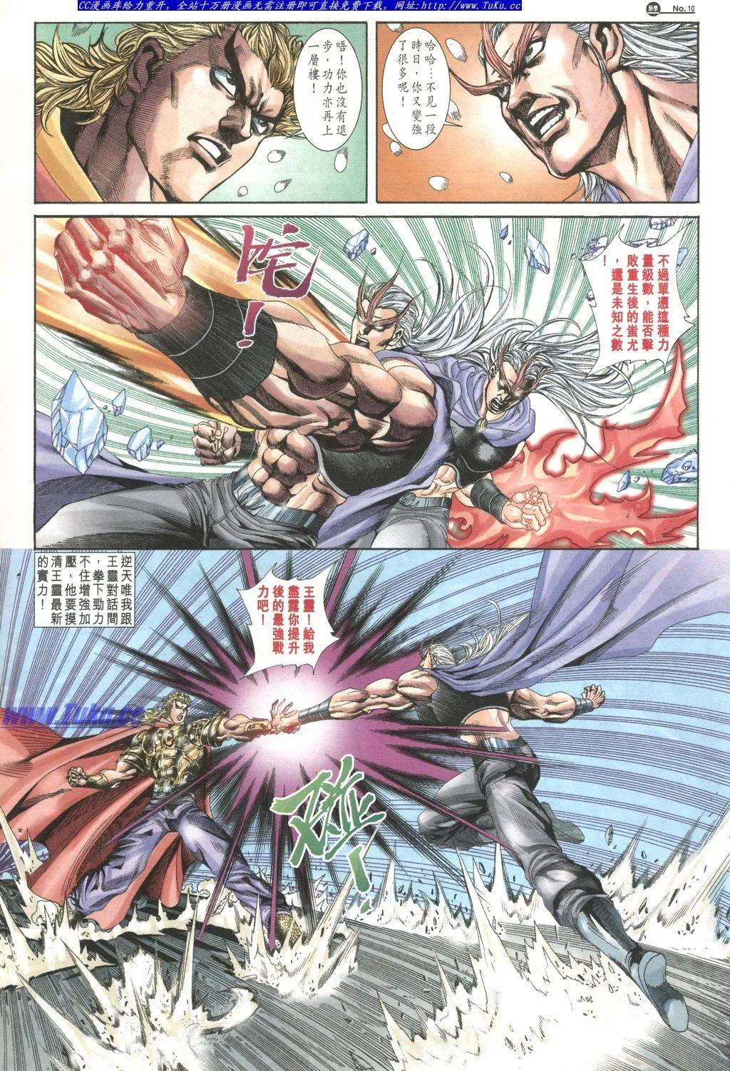 舊著醉拳 - 第1034卷 - 4