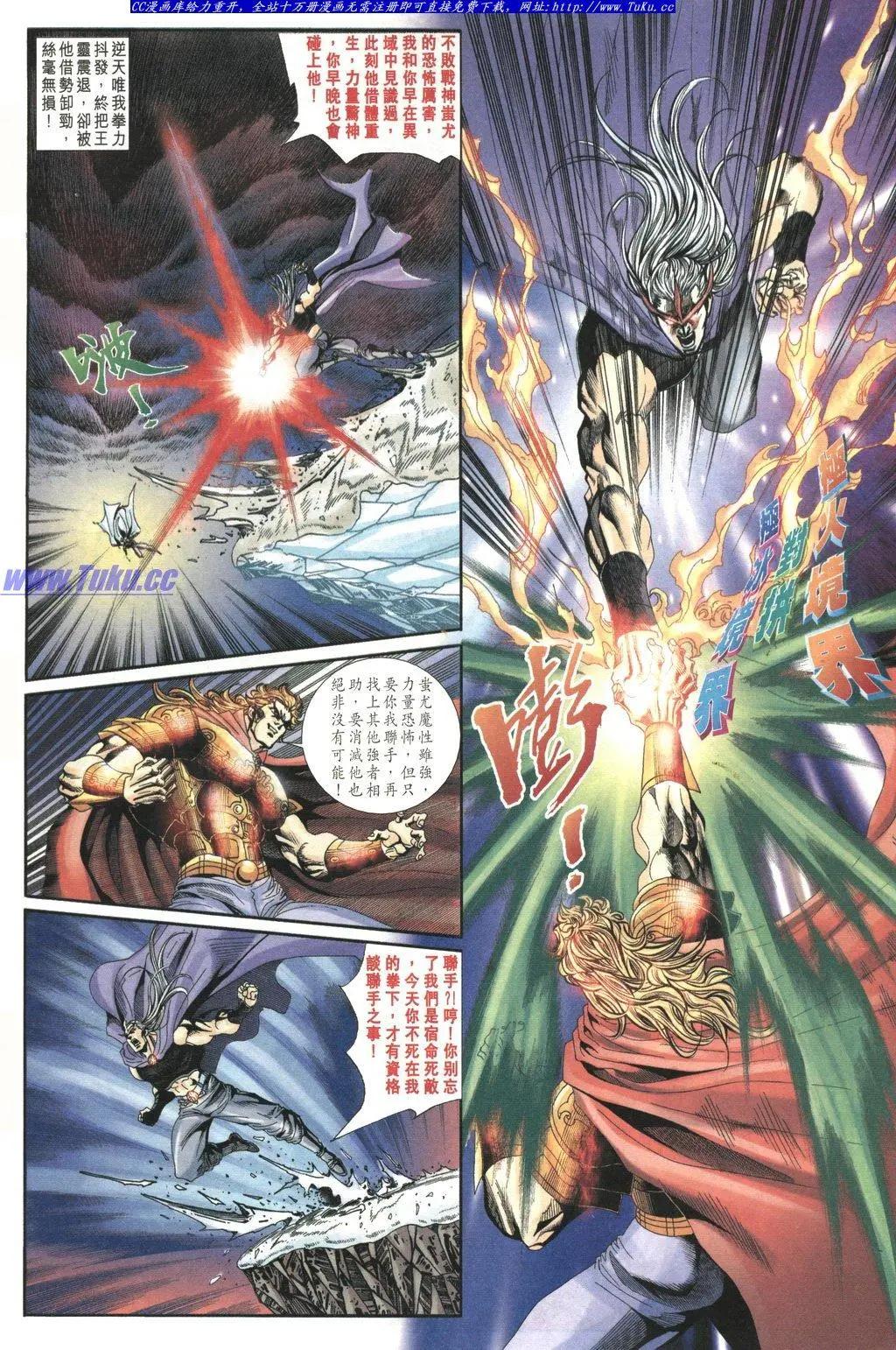 舊著醉拳 - 第1034卷 - 6
