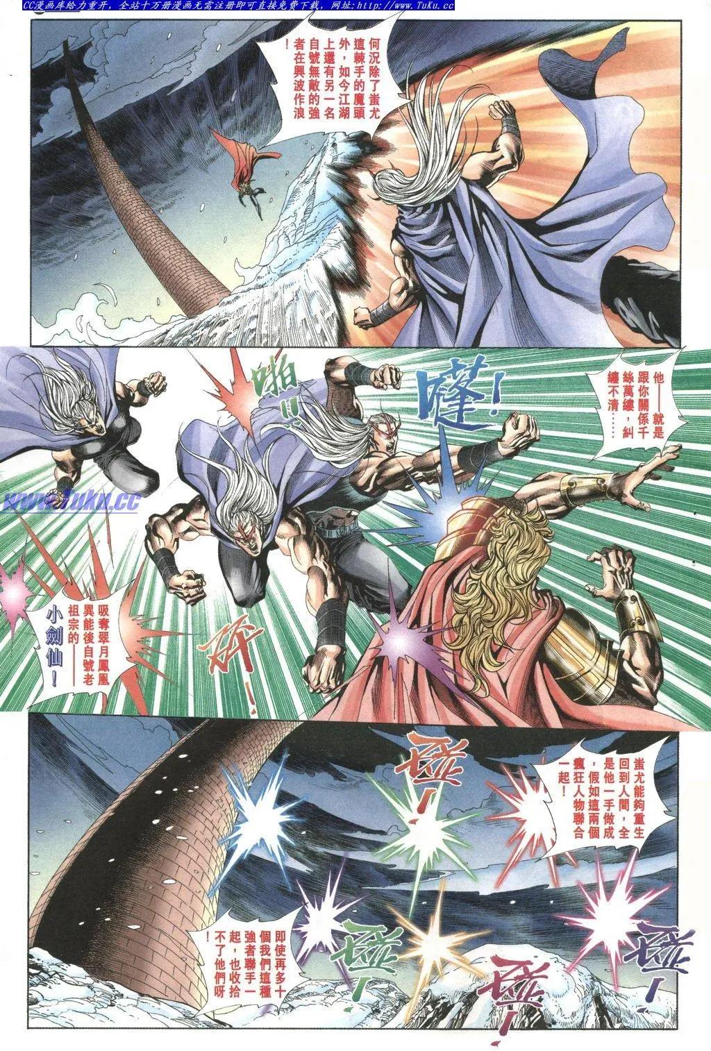 舊著醉拳 - 第1034卷 - 1
