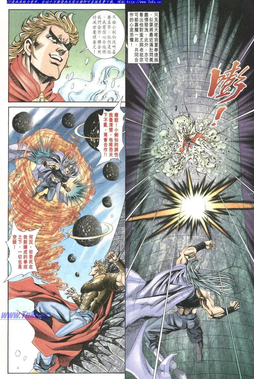 舊著醉拳 - 第1034卷 - 2