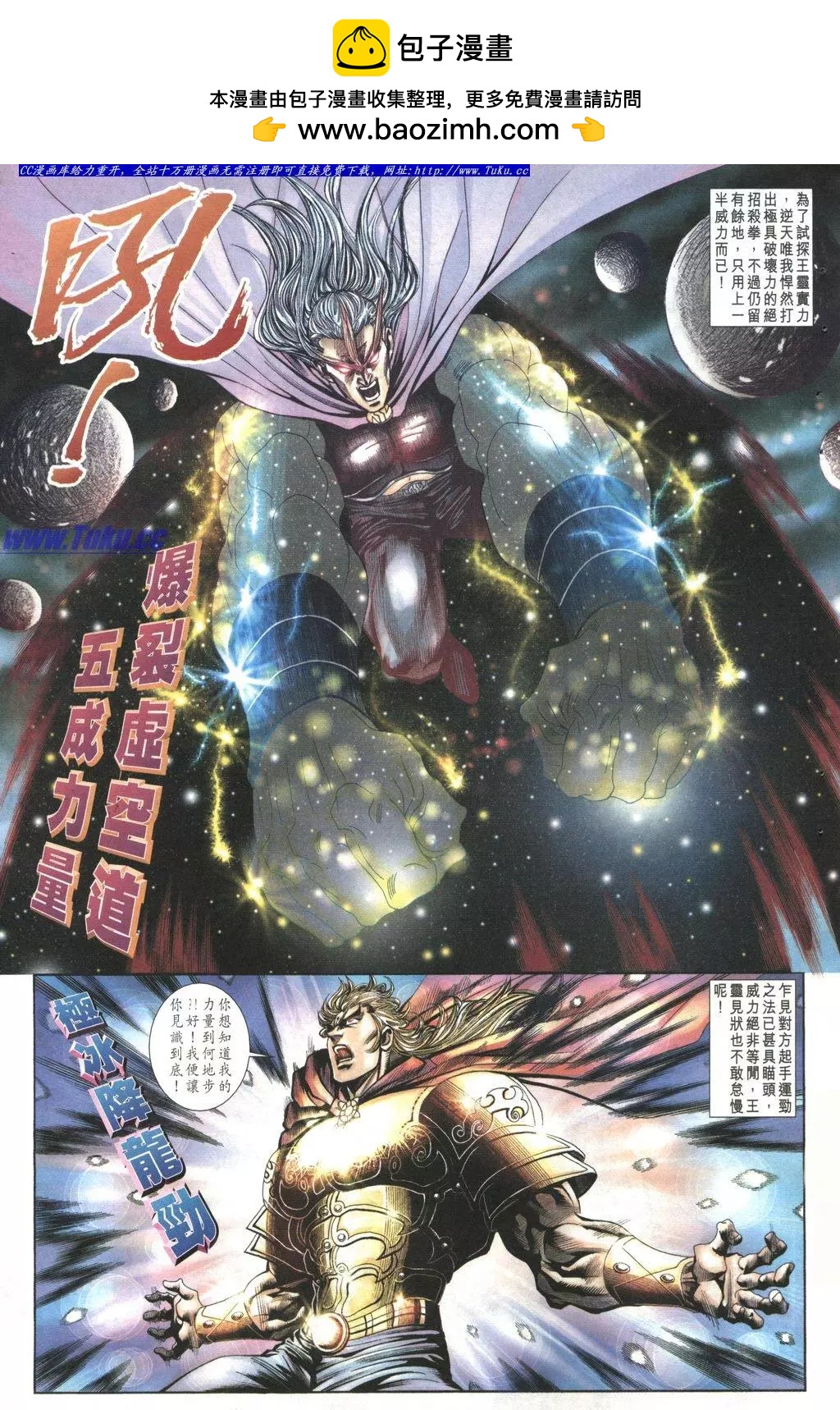 舊著醉拳 - 第1034卷 - 3