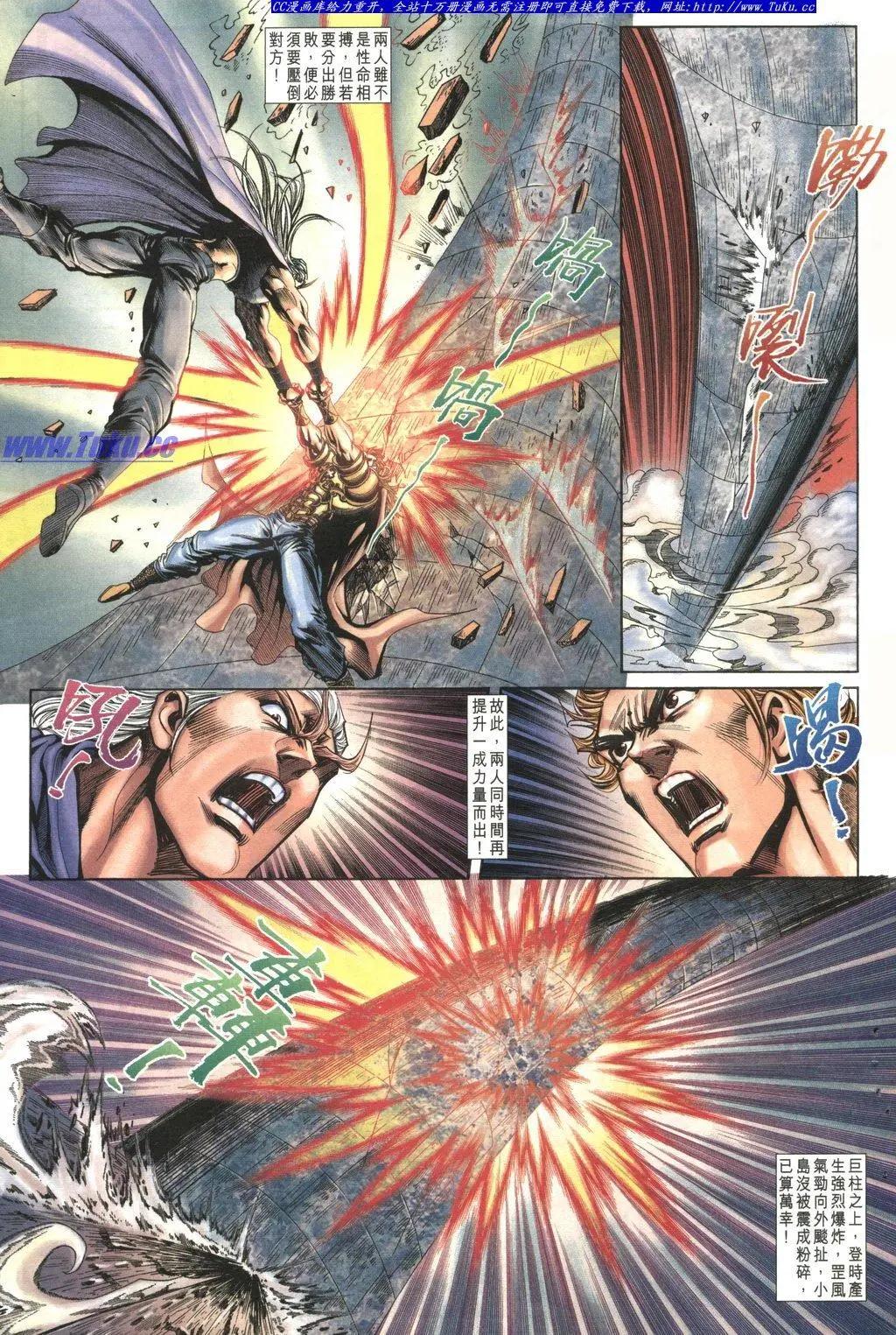 舊著醉拳 - 第1034卷 - 5
