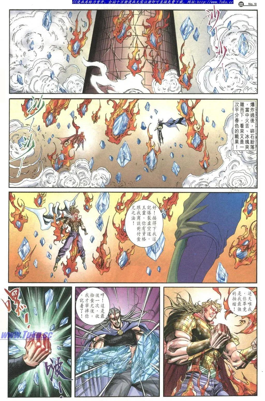 舊著醉拳 - 第1034卷 - 6