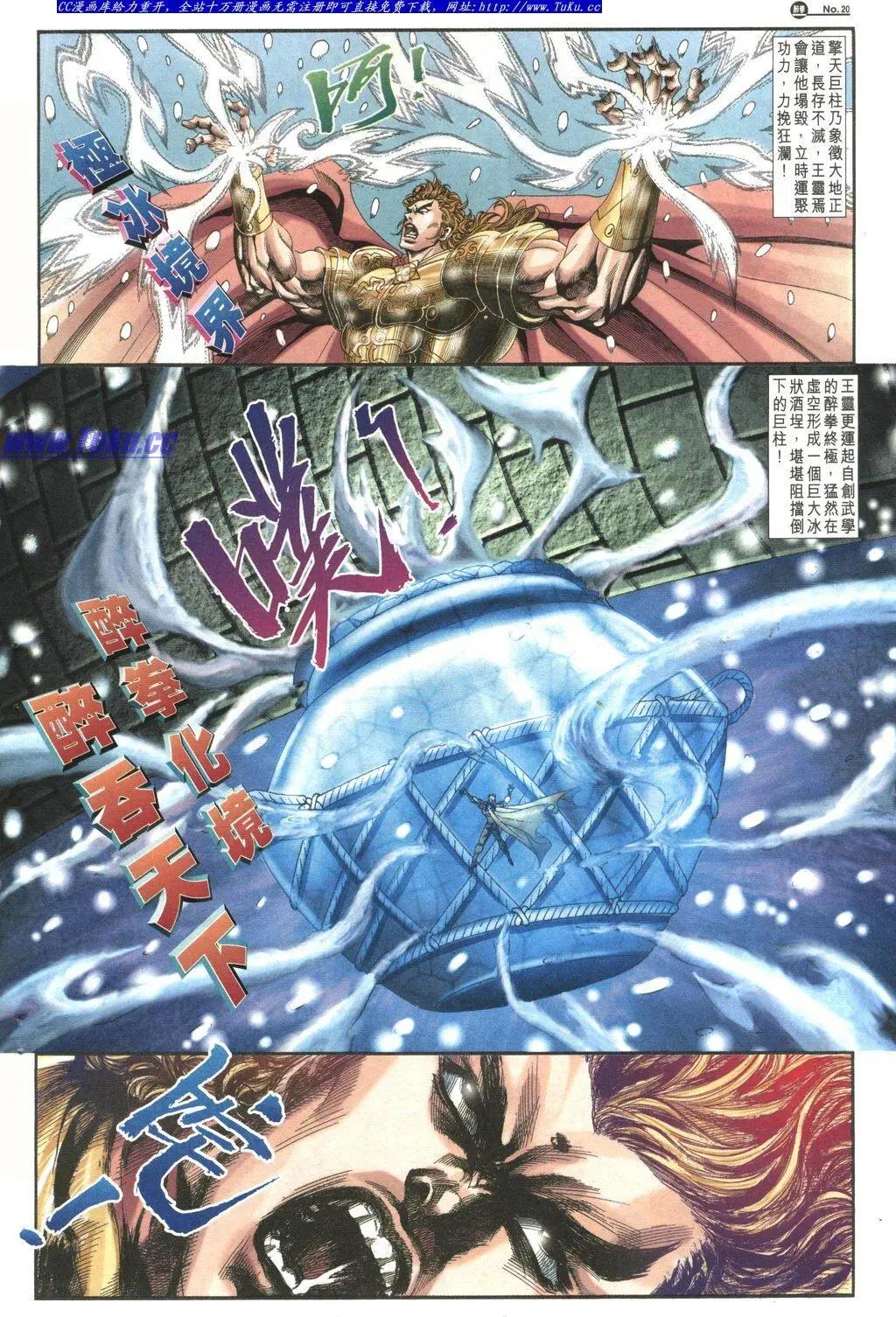 舊著醉拳 - 第1034卷 - 2