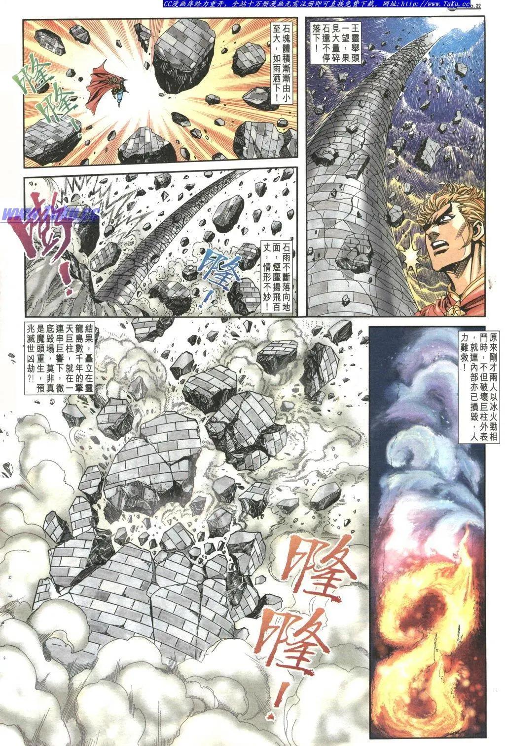 舊著醉拳 - 第1034卷 - 4