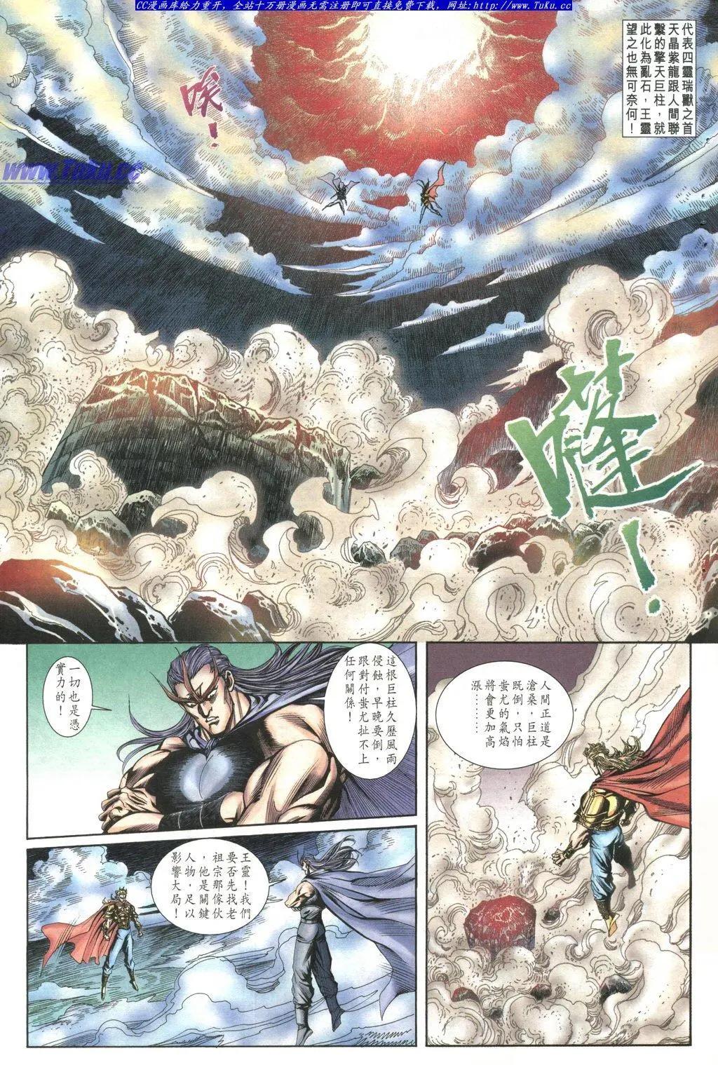 舊著醉拳 - 第1034卷 - 5