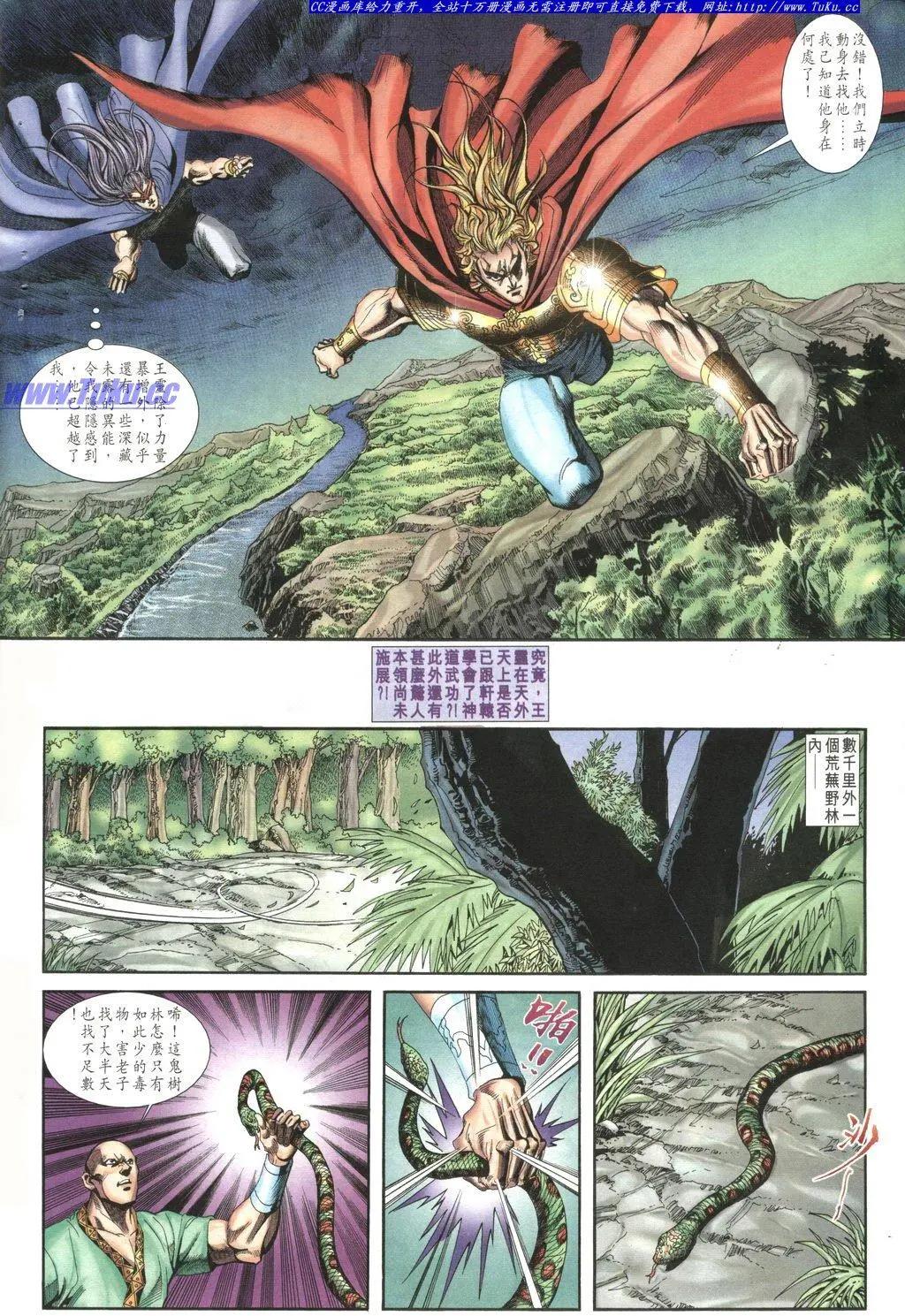 舊著醉拳 - 第1034卷 - 6