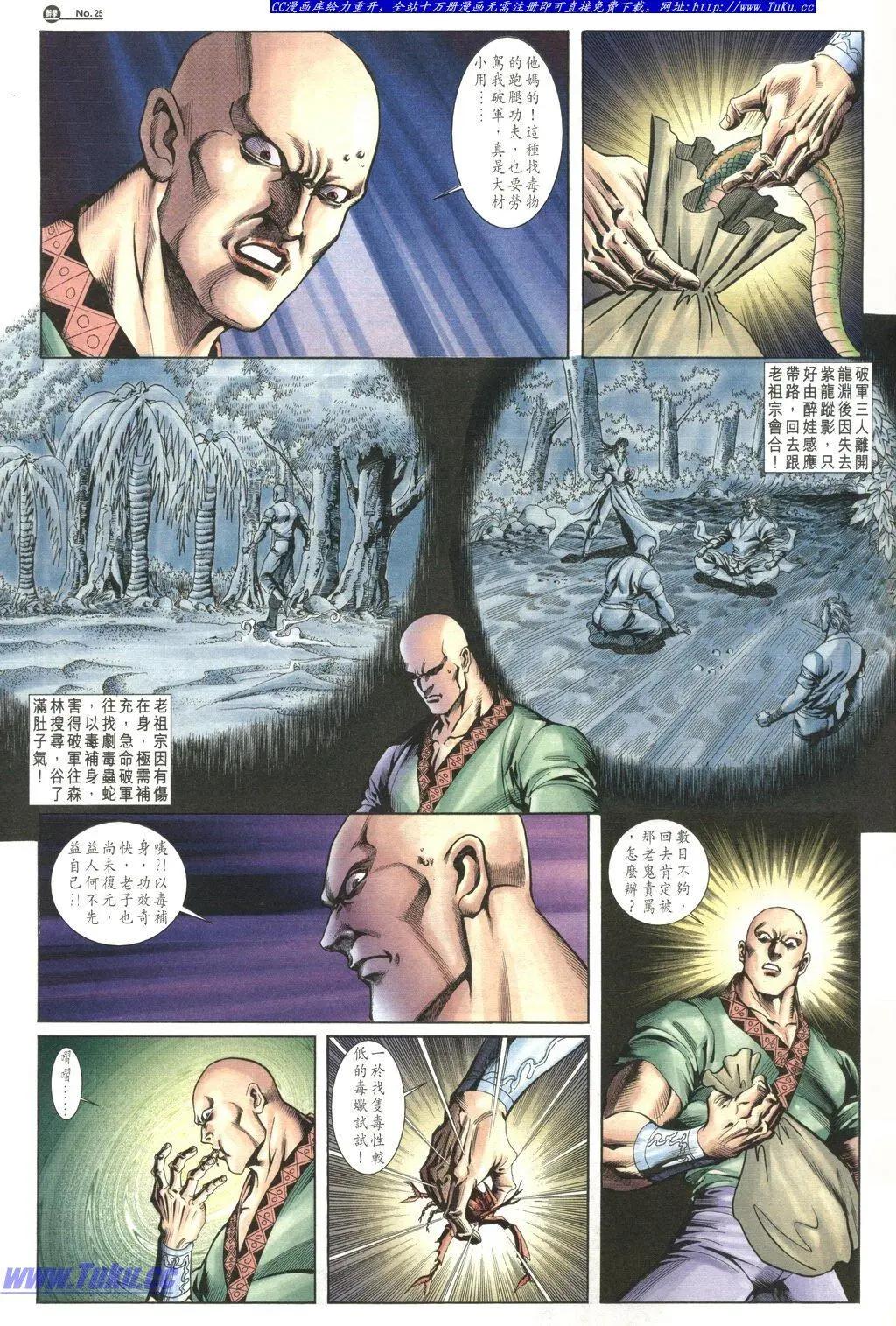 舊著醉拳 - 第1034卷 - 1
