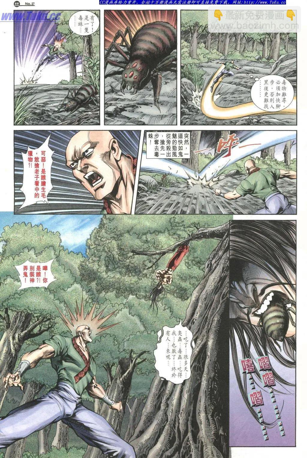 舊著醉拳 - 第1034卷 - 3