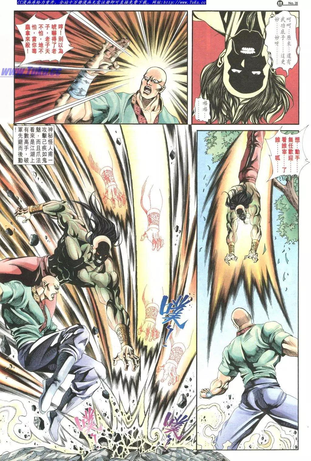 舊著醉拳 - 第1034卷 - 4