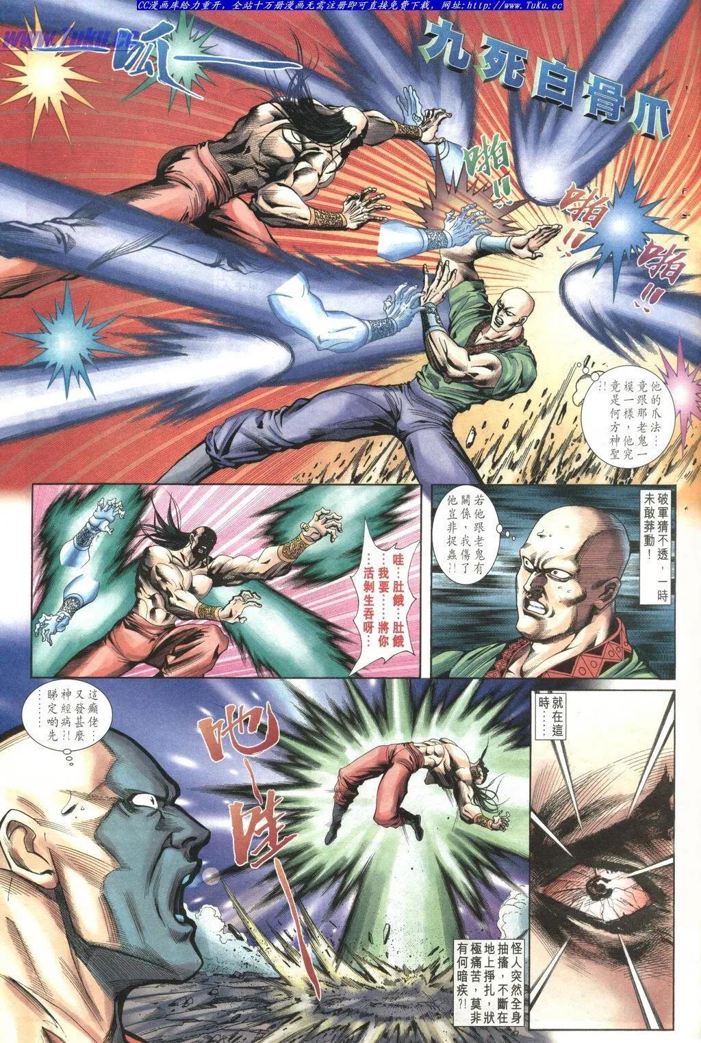 舊著醉拳 - 第1034卷 - 5