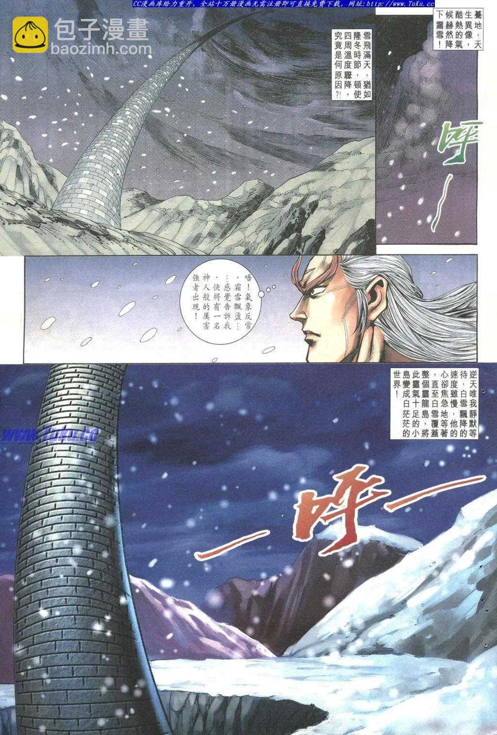 舊著醉拳 - 第1034卷 - 3