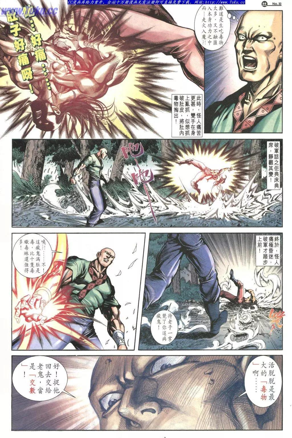 舊著醉拳 - 第1034卷 - 6