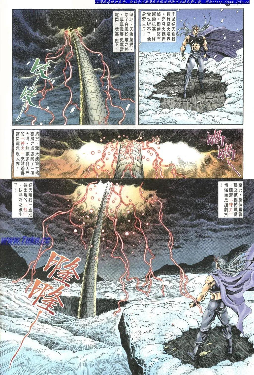 舊著醉拳 - 第1034卷 - 4