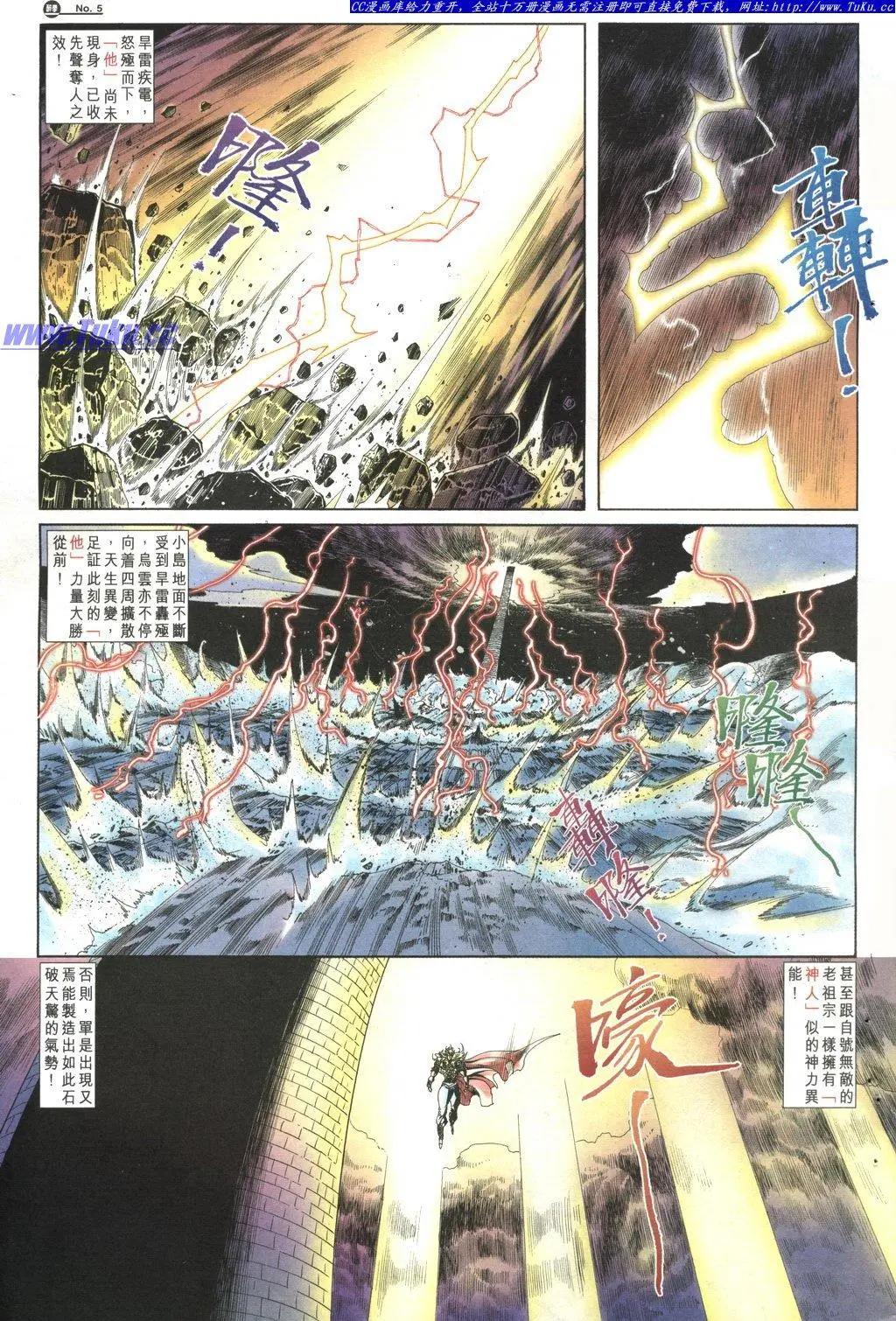 舊著醉拳 - 第1034卷 - 5