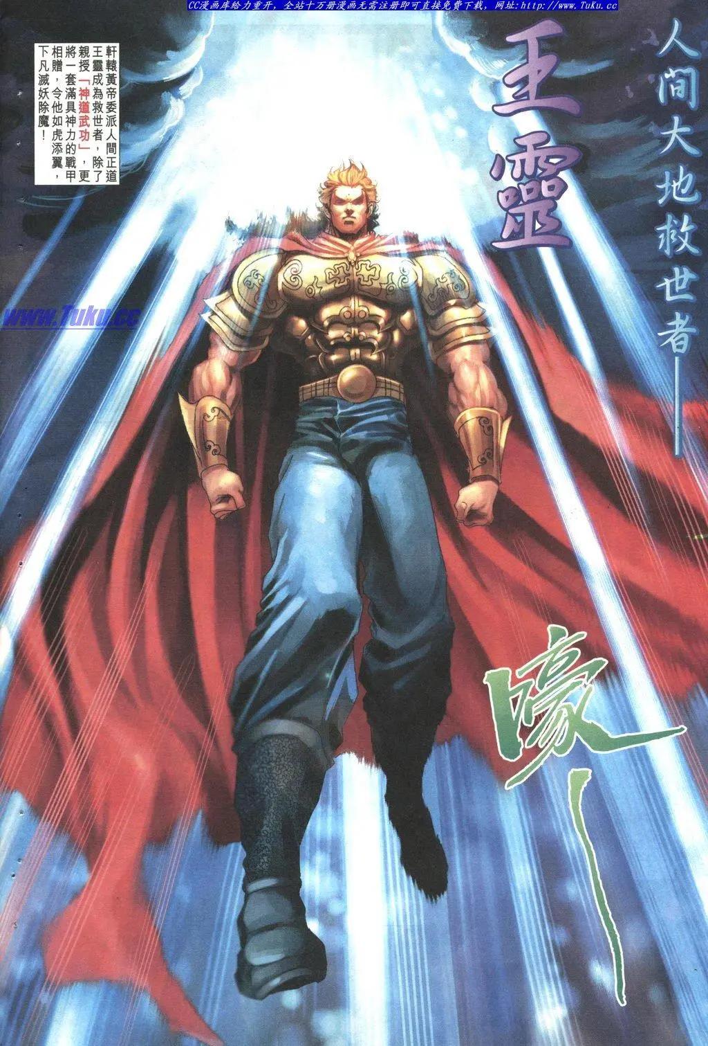 舊著醉拳 - 第1034卷 - 6