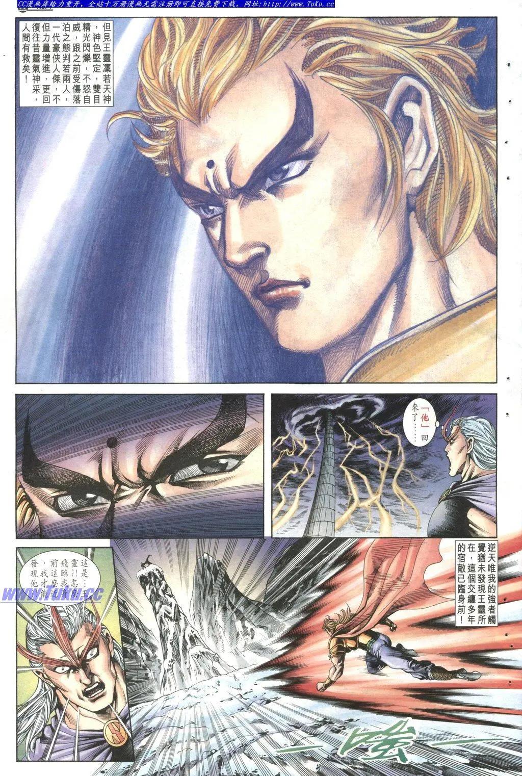 舊著醉拳 - 第1034卷 - 1