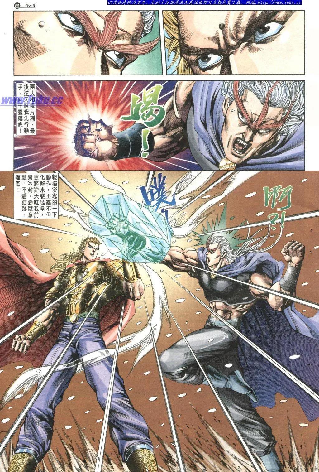 舊著醉拳 - 第1034卷 - 3