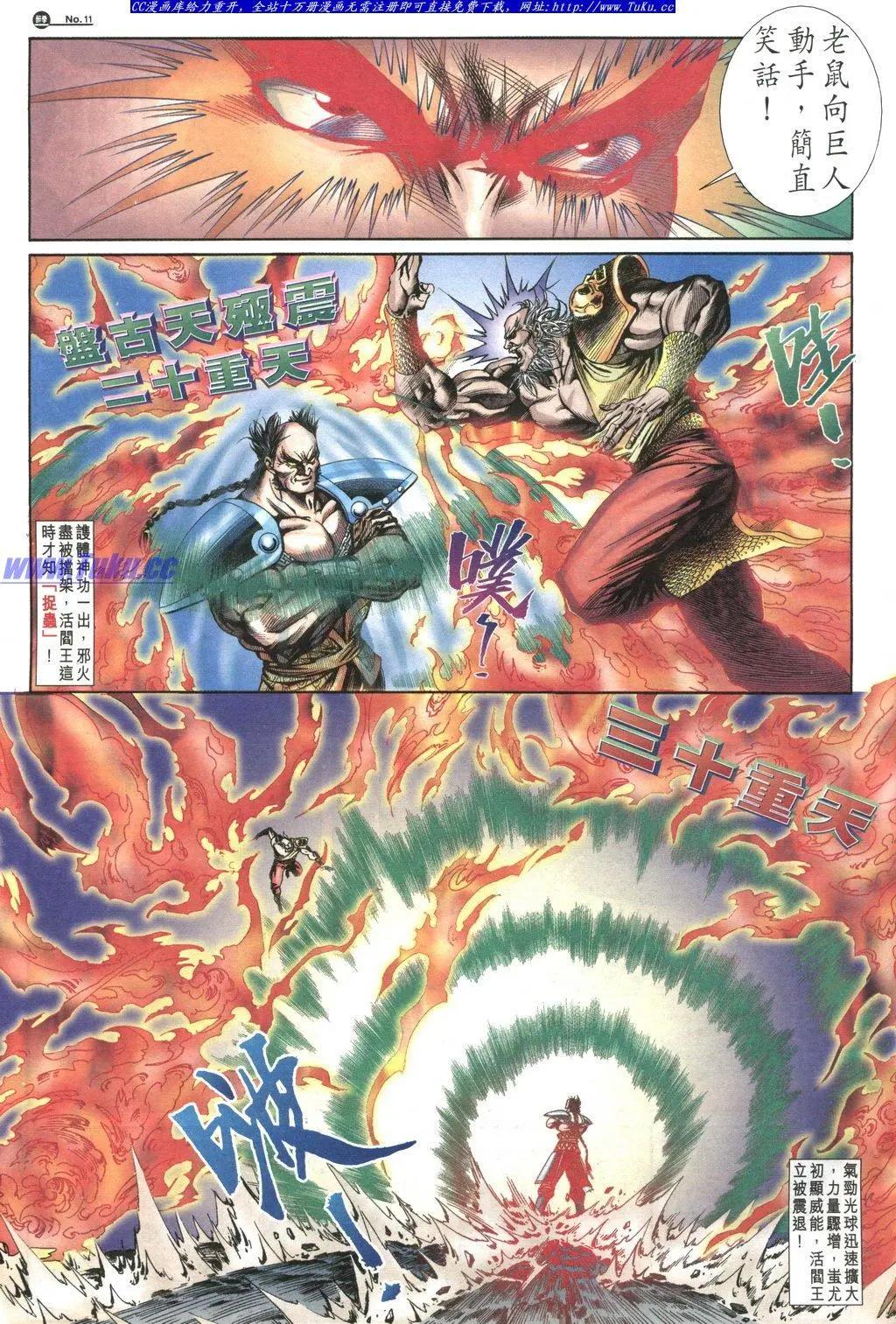 舊著醉拳 - 第1036卷 - 5