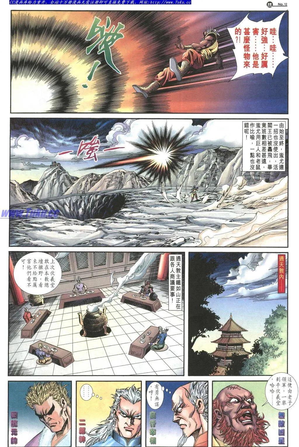 舊著醉拳 - 第1036卷 - 6