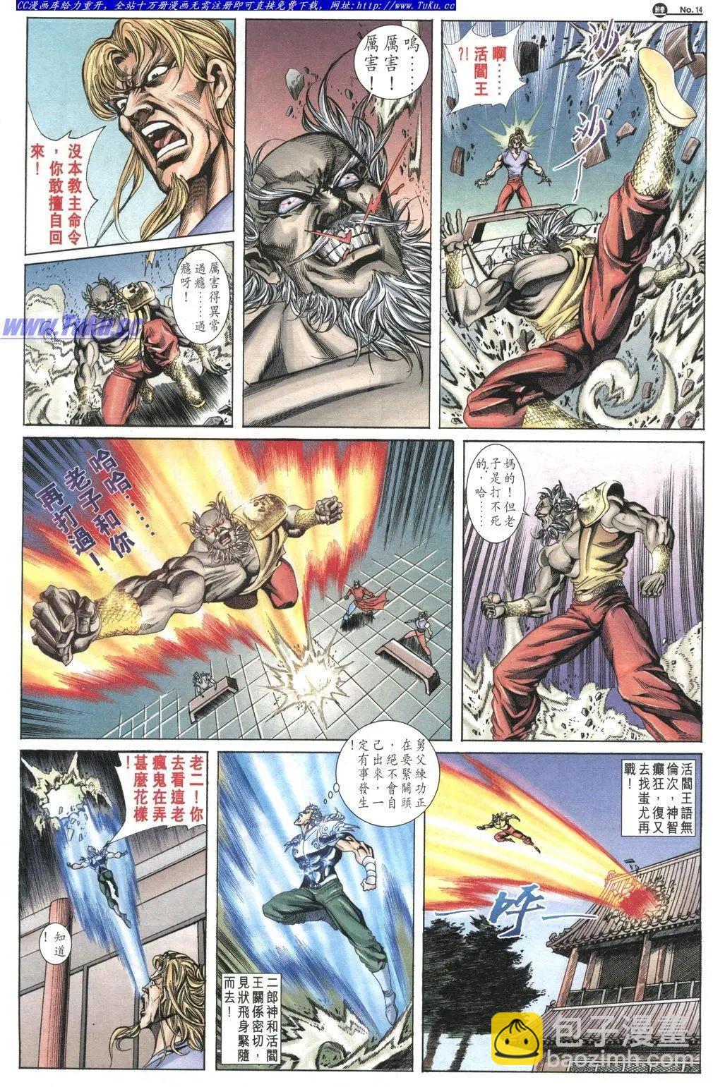 舊著醉拳 - 第1036卷 - 2