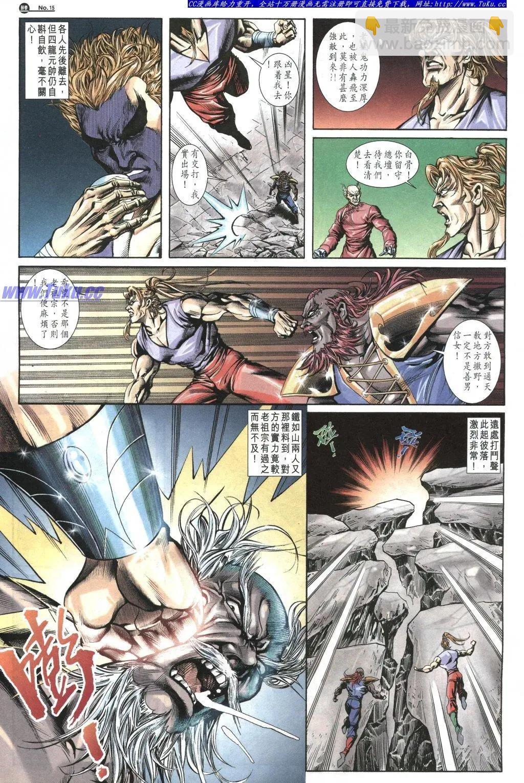 舊著醉拳 - 第1036卷 - 3